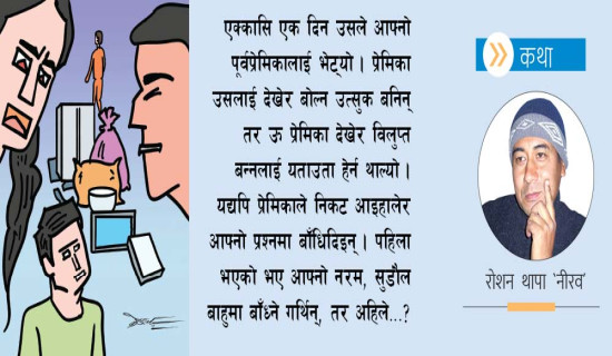 विपत्तिमा सहारा