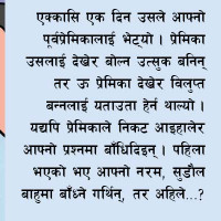 सत्ता र सत्य (कविता)