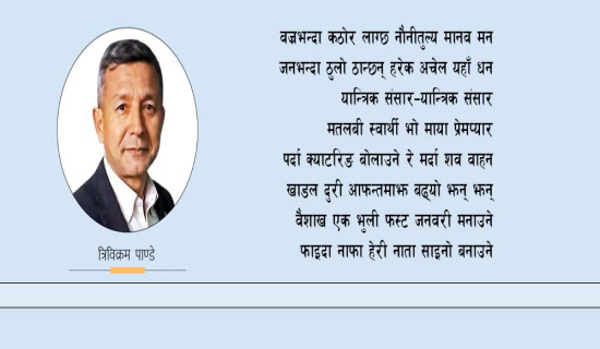 राष्ट्रिय लोकदोहोरी महोत्सव सुरु
