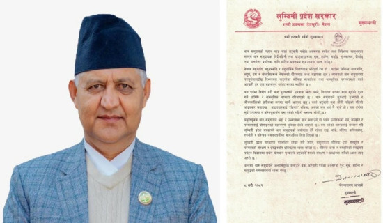 बर्का अट्वारी पर्वको अवसरमा मुख्यमन्त्री आचार्यद्वारा शुभकामना व्यक्त
