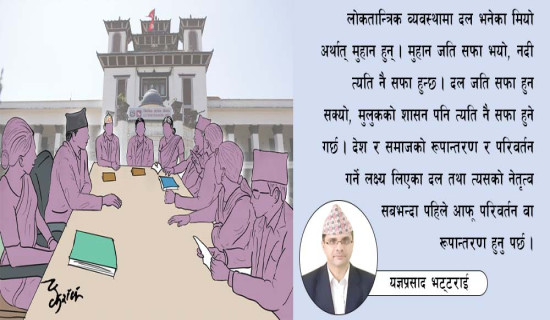 नगरप्रमुख पौडेलको चौतर्फी विरोध, अनियमितता गरेको आरोप