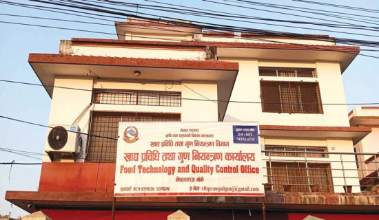 अखाद्य वस्तुको व्यापार : व्यवसायीलाई जरिबाना र कैद