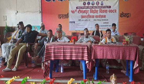थारूका मुद्दा स्थापित गर्न सहयोग आवश्यक