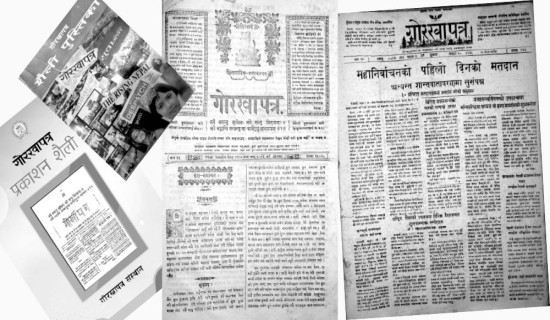 गोरखापत्र दैनिक हुनुअघिको शैली निर्माण