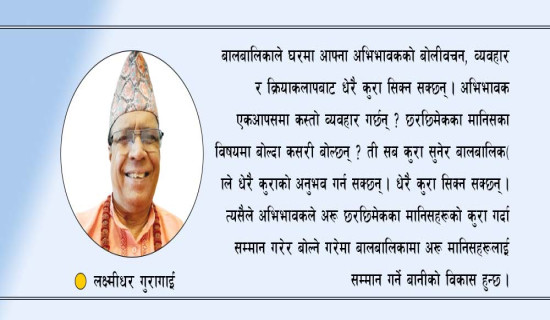 बालमैत्री व्यावहारिक शिक्षा