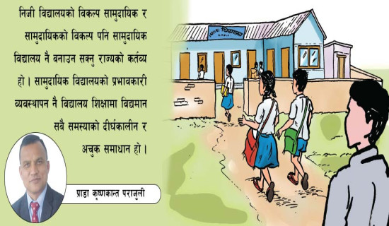 राष्ट्रसेवकको आचारसंहिता