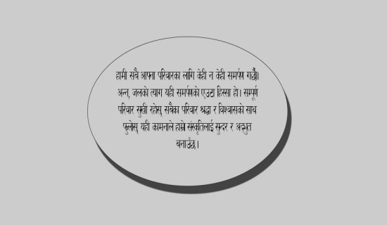 मधेशमा हरितालिका तिज