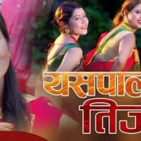 गृहले गर्‍यो दुई अर्बभन्दा बढीको बेरुजु फर्स्योट