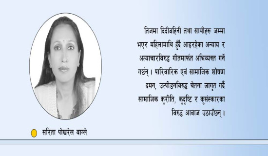 तिजको लहर आयो बरिलै ...