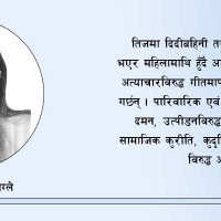 देशभरिकै पालिकालाई मुस्ताङमा निम्तो