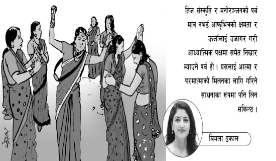 चेतनाको दियो