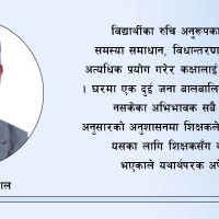 तीजले महिलाका हकअधिकारका लागि आवाज उठाउन प्रेरणा प्रदान गर्छः उपसभामुख राना