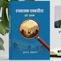तिज आत्मिक शुद्धता र दाम्पत्य जीवन सुदृढीकरणको उत्सव हो : प्रधानमन्त्री