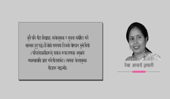 सांसद शाहीको ‘छाउगोठदेखि संसद्सम्म’