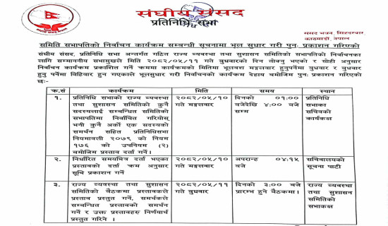 आम्दानीको स्रोत बन्दै बङ्गुर पालन