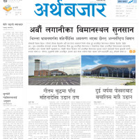 हेटौँडा ढल्केबर इनरुवा प्रसारण लाइनको निर्माण सकिने