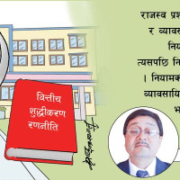 समसामयिक इतिहासको पहिलो मसौदा