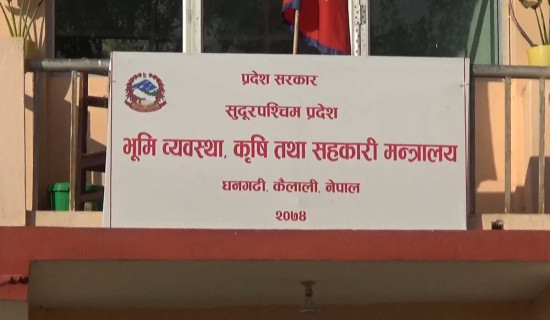 विषादी व्यवस्थापन ऐन ल्याउने तयारी