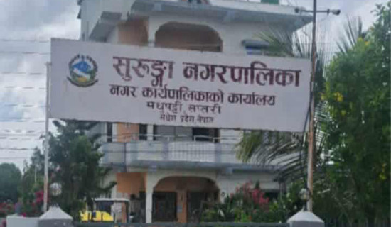 सप्तरीमा सुरूङ्गा नगरपालिका पहिलो
