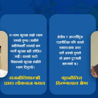 सञ्चारमन्त्री कार्की सुनसरी क्षेत्र नं ४ बाट एकल सिफारिस