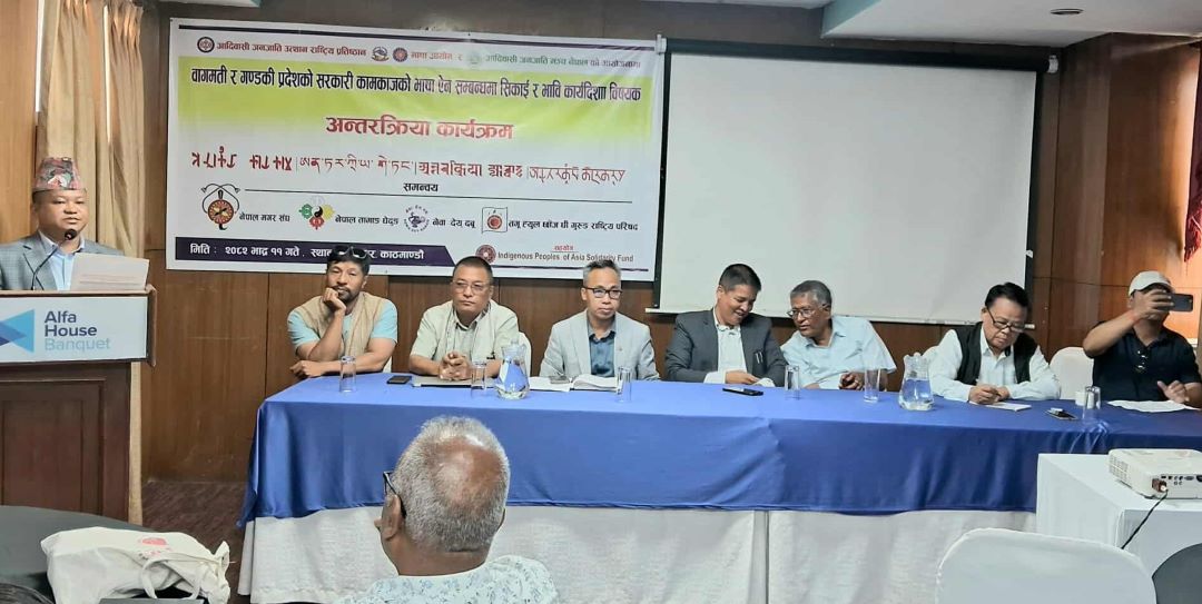 भाषा ऐन कार्यान्वयन गर्न सरोकारवालाको माग