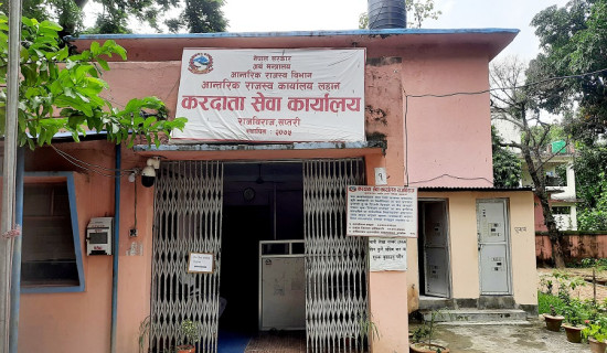 सप्तरीमा राजस्व सङ्कलनमा १३ प्रतिशतले वृद्धि