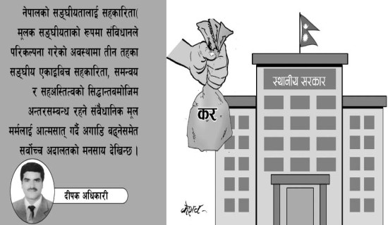 बहाल करमा नयाँ नजिर