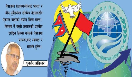 चीनमा सम्मेलन, विश्वलाई सन्देश