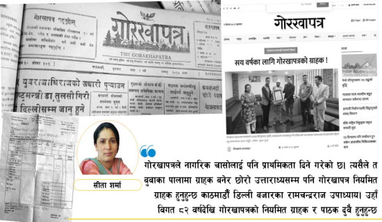 खलबलिँदै छ भूकम्पको शक्ति