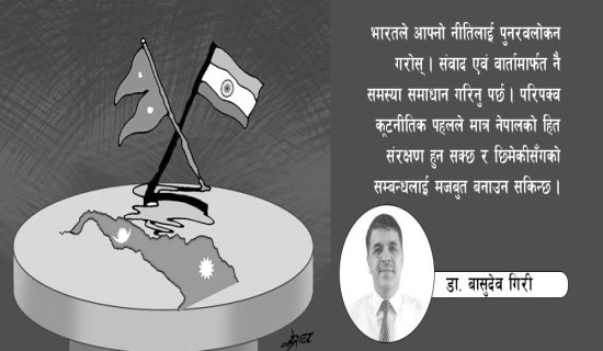 कूटनीतिक पहलको खाँचो