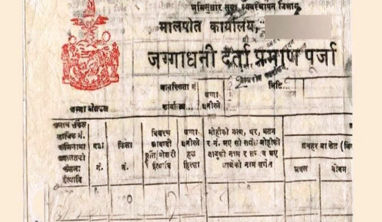 चितवनका २५९ भूमिहीनलाई जग्गाधनी प्रमाणपत्र प्रदान