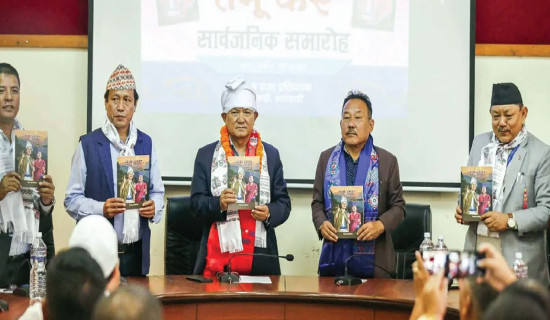 समावेशीकरणको दिशामा नयाँ फड्को : गोरखापत्रद्वारा प्रकाशित गुरुङ  भाषा