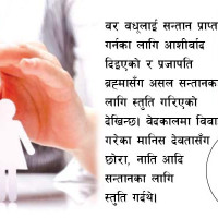 सुखद नतिजा निकाल्न आतुर नेपाल