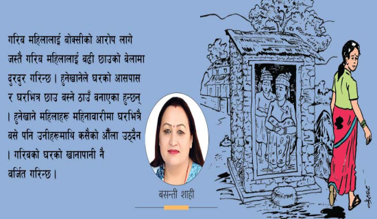 छाउले निम्त्याएको उत्पीडन