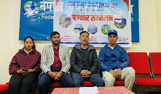तिम्बुङ पोखरी ट्रेल रन प्रतियोगिता भदौ २६ गते