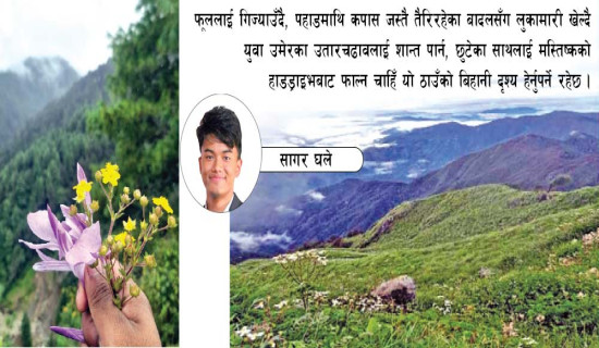 बेथानचोकतिर बरालिँदा