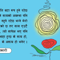 पर्यटन प्रवर्द्धनका लागि सामुदायिक वनमा पाहुना घर निर्माण गरिँदै