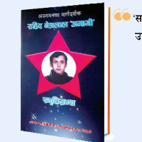पर्यटन प्रवर्द्धनका लागि सामुदायिक वनमा पाहुना घर निर्माण गरिँदै