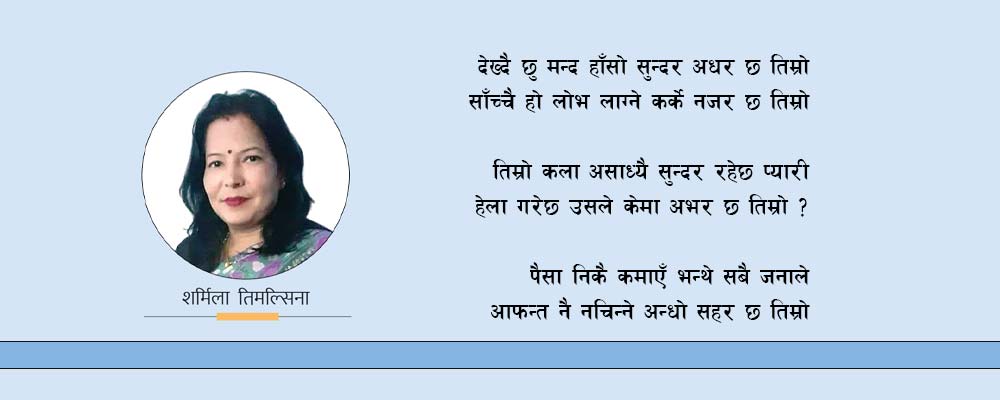 गजल