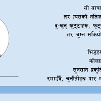 महोत्सवले चलायो हाटबजार