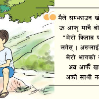 छोरी बिरामी भएपछि चम्केको ड्रयागन फ्रुट खेती