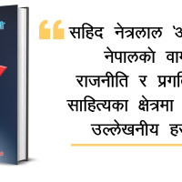 प्रधानमन्त्री आज चीन जानुहुँदै