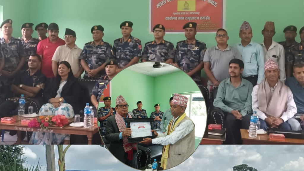कञ्चनपुरमा सशस्त्र प्रहरीको विओपी उदधाटन