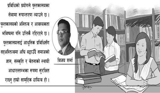 अबका युवा आइटी क्षेत्रमा अब्बल हुनुपर्छ : मन्त्री गुरुङ