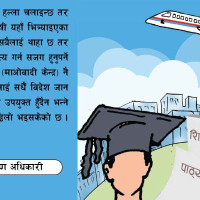 कर्णालीमा १६ हजार परिवारमा ११ अरबको घरबिमा