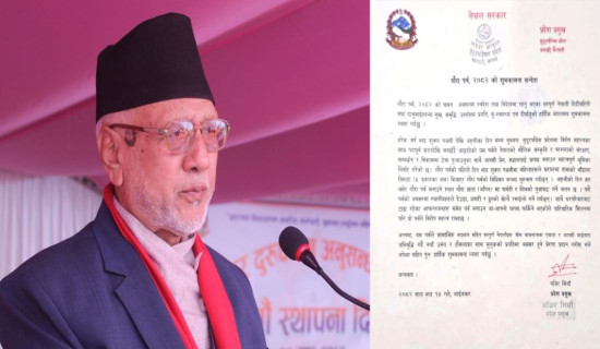 सद्भाव प्रगाढ बनाउन गौराको महत्वपूर्ण भूमिका : प्रदेश प्रमुख मियाँ