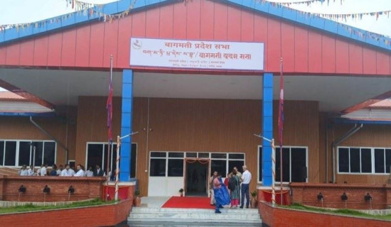 बागमती प्रदेश सभा बैठक बस्दै