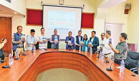 ‘याम्बुलिङ’ लोकार्पण