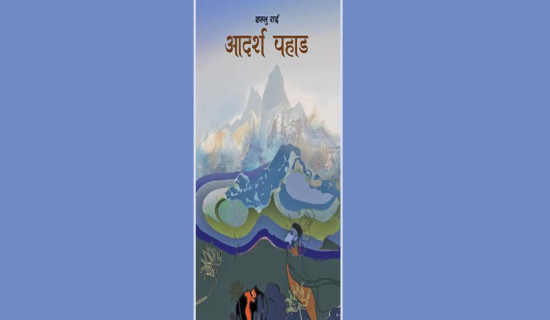 दुई संसदीय समितिको बैठक बस्दै
