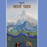 छ जनालाई नइ पुरस्कार